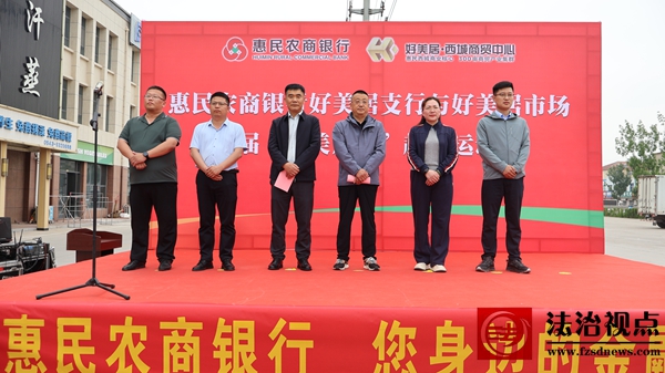 迎“篮”而上展风采 政银企携手谱新篇
