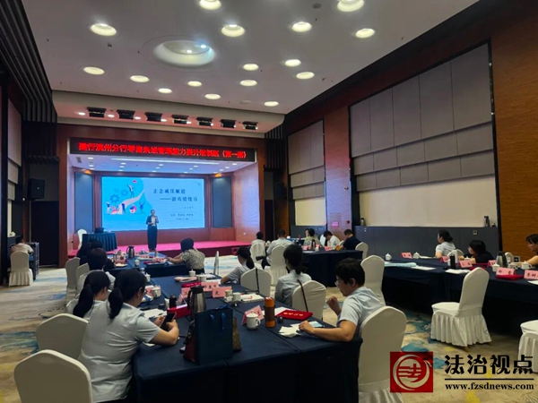 正念减压，赋能前行——滨州市心理健康服务促进会走进建设银行滨