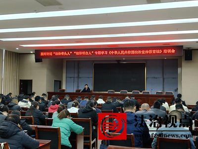 学习贯彻《中华人民共和国法治宣传教育法》——金乡县高河街道组