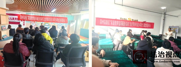 青田街道开展家庭教育指导服务进社区活动