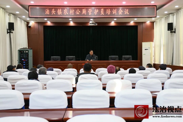 沾化泊头镇召开农村公厕管护员培训会议