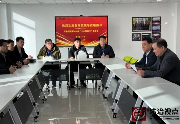 阳信一中“大中衔接行”咨询会：架起高校与高中的梦想桥梁