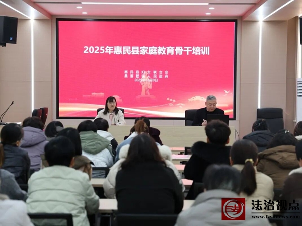 专题培训助力桑落墅镇筑牢家庭教育根基