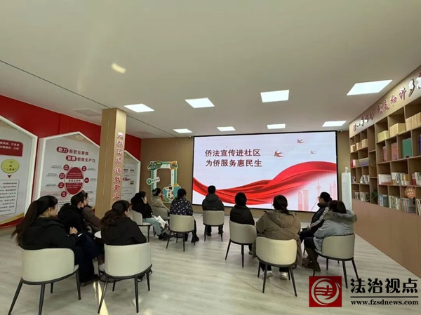 海丰街道开展侨法宣传进社区活动