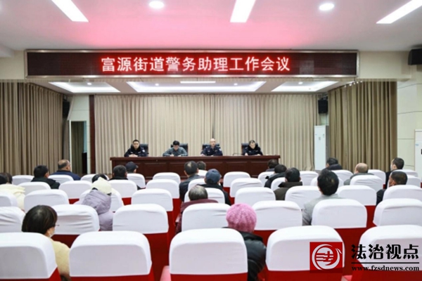 善治沾化 心安我家 | 锚定心安城市建设目标锻造基层治理尖兵