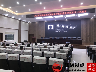 金乡县司法局开展《社区矫正法》施行两周年宣传活动