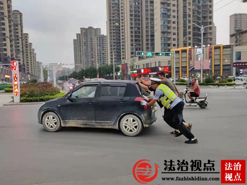    晚高峰故障车抛锚路中东明警民合力助推受群众称赞