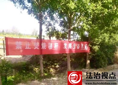 金乡县司法局高河司法所开展“秸秆焚烧”法治宣传，打好环境保护攻坚战