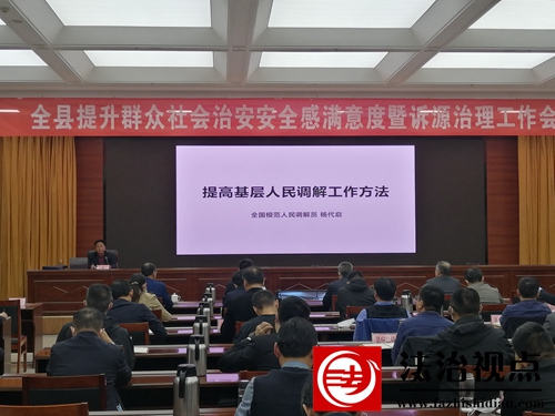 金乡县司法局兴隆司法所：交流人民调解工作经验 夯实基层社会治理根基