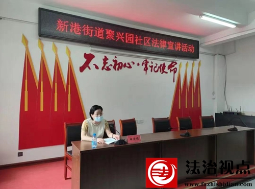 蓬莱区社区法律服务“红色驿站”揭牌