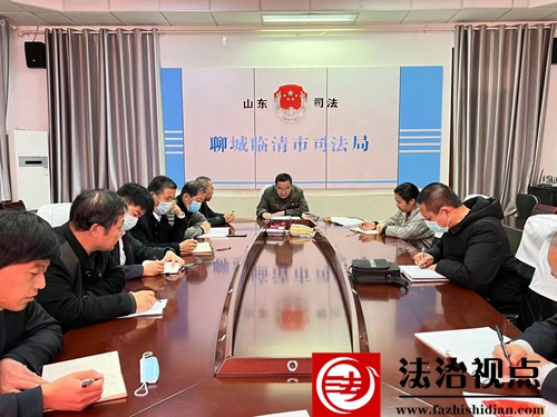 临清市司法局召开贯彻党的二十大精神  加强律师党建工作座谈会