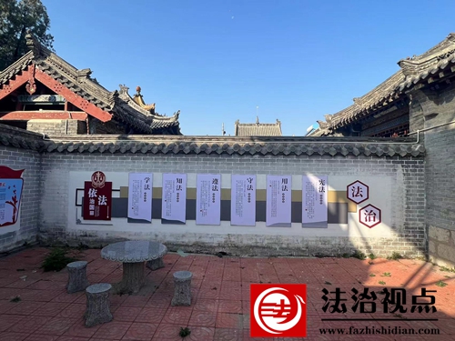  临邑县司法局建好法治文化阵地   助力推进乡村振兴