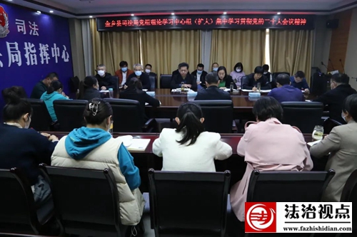 2.党组理论学习中心组扩大会议.jpg