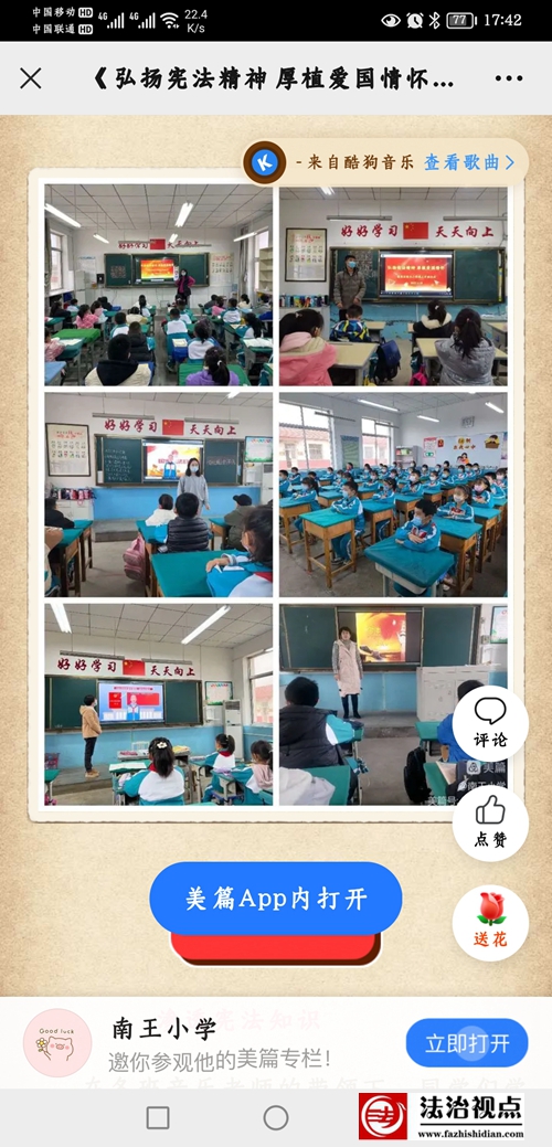 中小学学习宪法.jpg