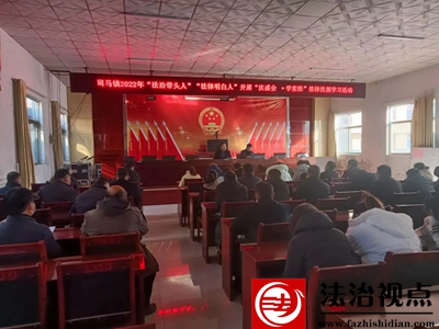 金乡县司马镇“法治带头人”“法律明白人”争做学习宪法领头雁