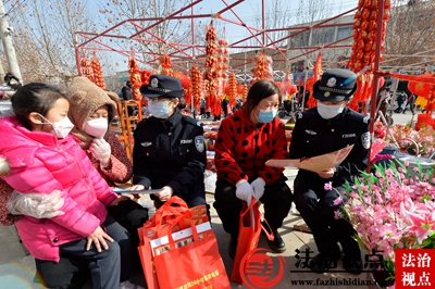 年集宣防护民安