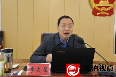 学习二十大  奋进新征程  沂水法院邀请县委党校正高级讲师李文星作二十大精神辅导报告
