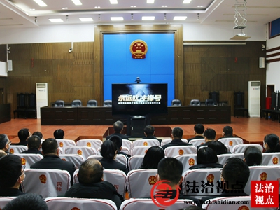 山东泗水县法院：观看警示教育片 筑牢廉洁思想防线