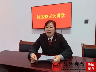 山东泗水县法院法官为社区矫正人员上法治教育课