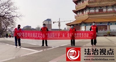 莘县司法局集中开展“与法同行 护‘未’成长”普法志愿服务活动