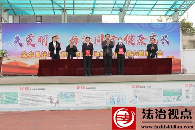 金乡法院：法治教育进校园 青春无“邪”不欺凌