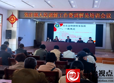 禹城市张庄司法所：推动人民调解工作高质量发展