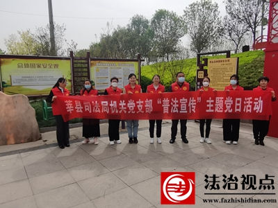莘县司法局开展“筑牢国家安全防线•共建平安和谐莘县”全民国家安全教育主题宣传活动