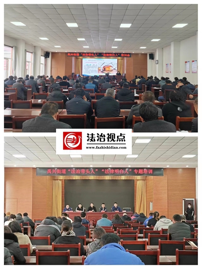 禹兴司法所落实“谁执法 谁普法”工作机制构建“大普法”工作格局