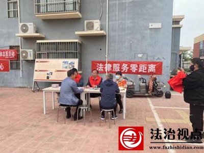 东鲁司法所开展“美好生活，民法典相伴”主题宣传活动