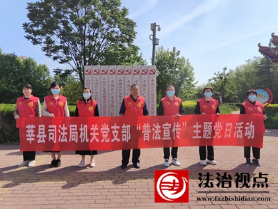 莘县司法局开展“美好生活•民法典相伴”民法典宣传月集中宣传活动