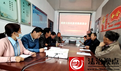 禹城市张庄司法所：集聚民智，为立法持续“发声”