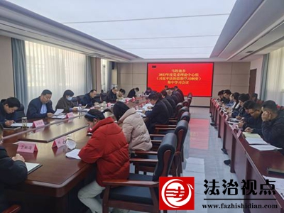 沂南县马牧池乡：组织开展2023年度党委理论中心组《习近平法治思想学习纲要》集中学习会议