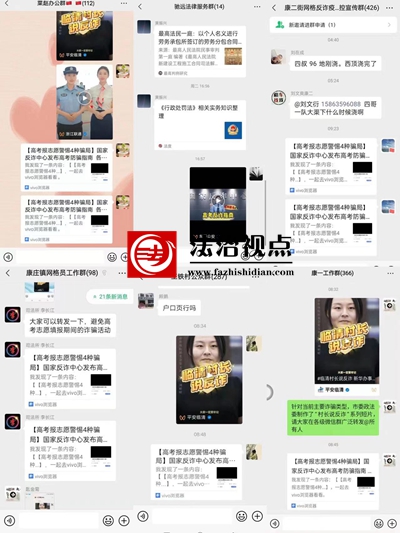 康庄司法所开展“绿色高考 反诈防骗”专项宣传活动