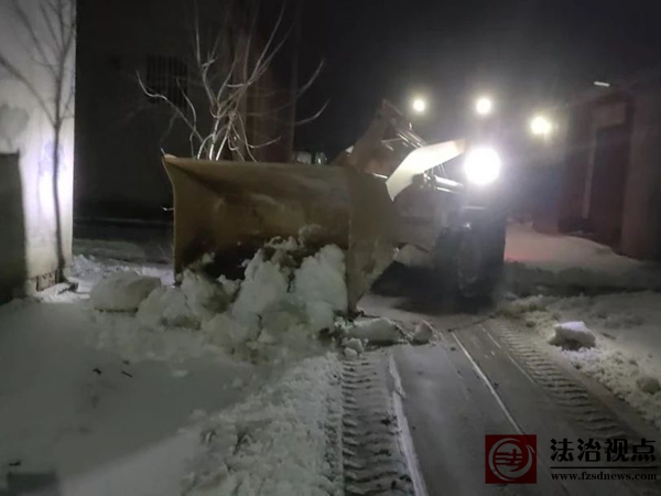 下洼镇持续清雪除冰，全力保障道路通畅