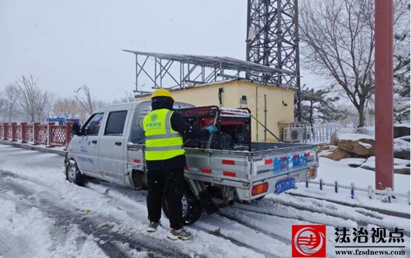 风雪无阻显担当，山东移动滨州分公司在行动 