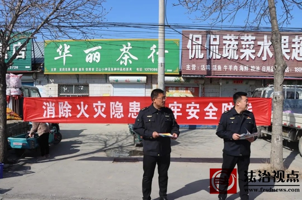 大高镇组织开展“消除火灾隐患，筑牢安全防线”消防安全知识普及活动