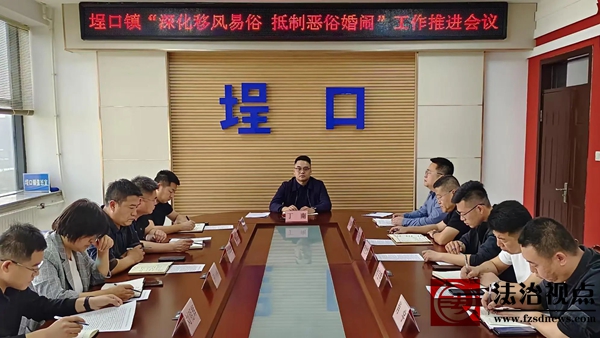 移风易俗破陋习 文明新风润人心 | 埕口镇多措并举扎实推进移风易俗工作