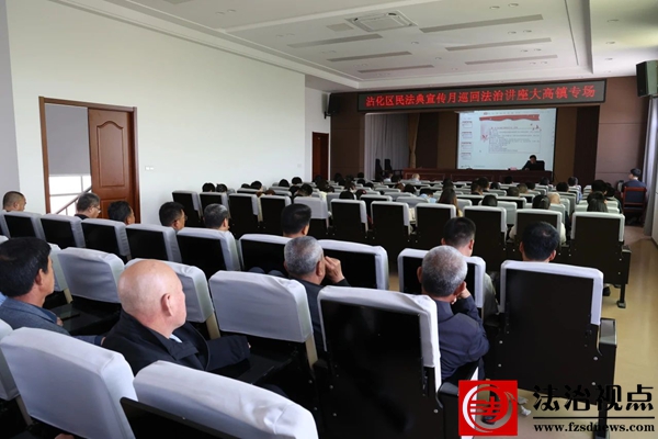 沾化区民法典宣传月巡回法治讲座大高镇专场成功举办