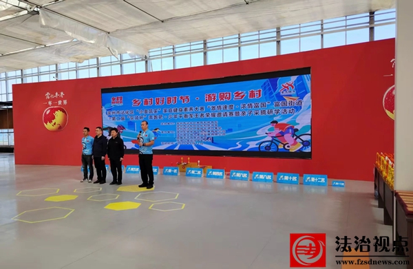 【工作动态】乡村好时节·游购乡村 “乐骑杯”奔跑吧·少年平衡车王者荣耀邀请赛暨亲子采摘研学活动在沾化区富国街道举办