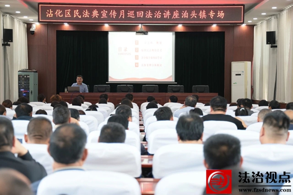 【工作动态】沾化区民法典宣传月巡回法治讲座走进泊头镇
