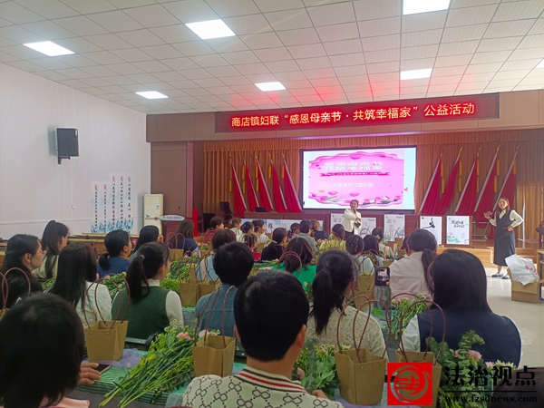 爱在五月天，情暖母亲节丨阳信县商店镇“感恩母亲节·共筑幸福家