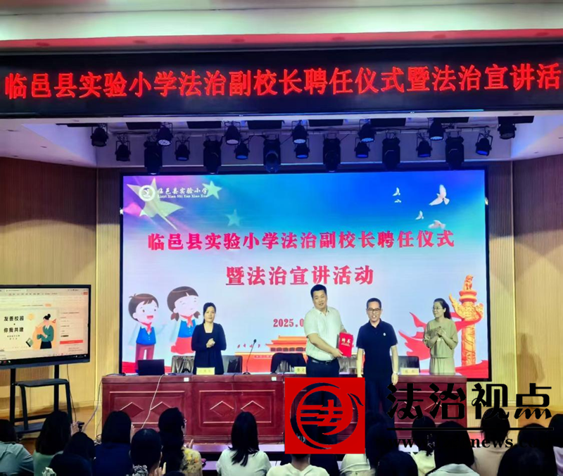 法治护航 履职有方  ——临邑县司法局开展法治宣传教育进校园