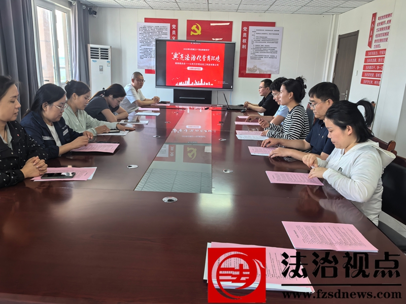 [民法典宣传月]民法典进企业 “典”亮法治化营商环境