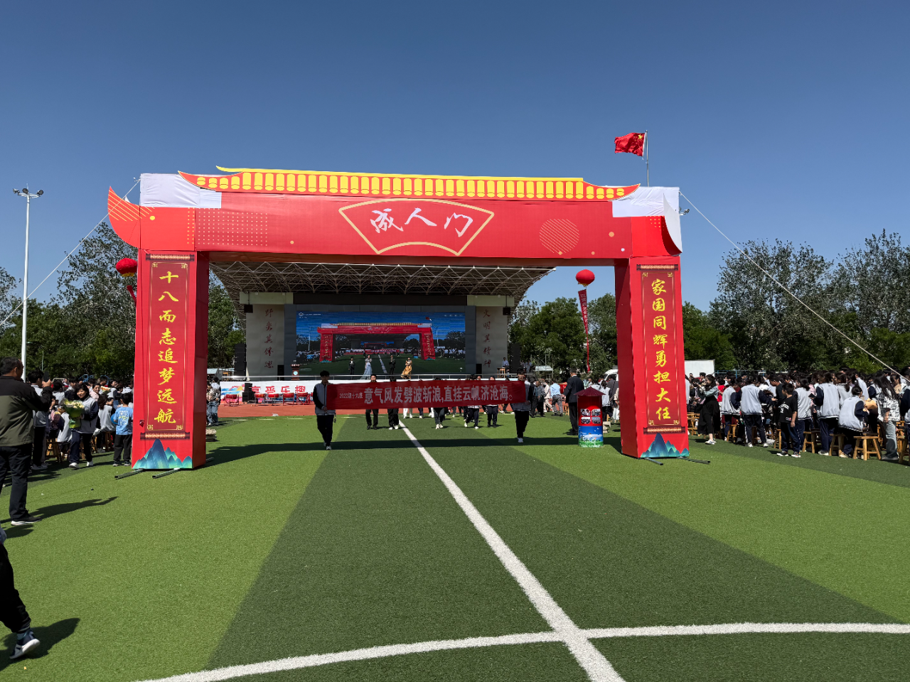 十八而志追梦远航，家国同辉勇担大任：阳信二中举行高三学生成人礼仪式暨青春励志活动