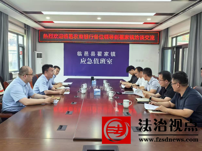 筑牢金融法治根基，激活镇域发展动能  --临邑县司法局翟家司