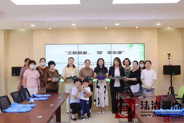 【情暖三新 巾帼同行】市西街道开展“三新筑巢，‘粽’享安康”关爱活动