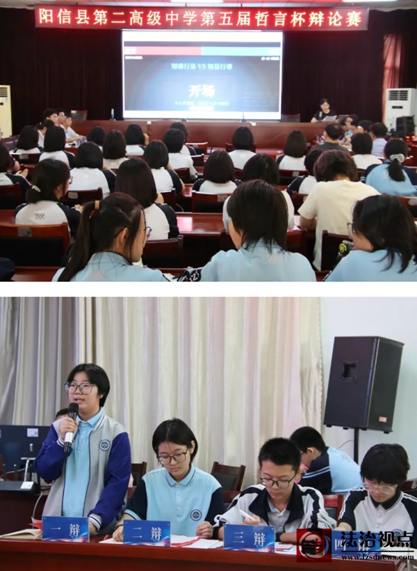 思辨交锋展风采 智慧碰撞启新程——阳信二中成功举办第五届&q