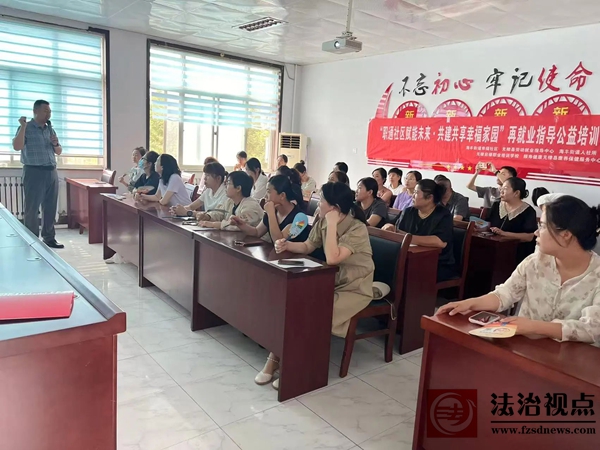 职教传技 | 海丰街道幸福社区举办“职通社区赋能未来·共建共享幸福家园”再就业指导公益培训活动
