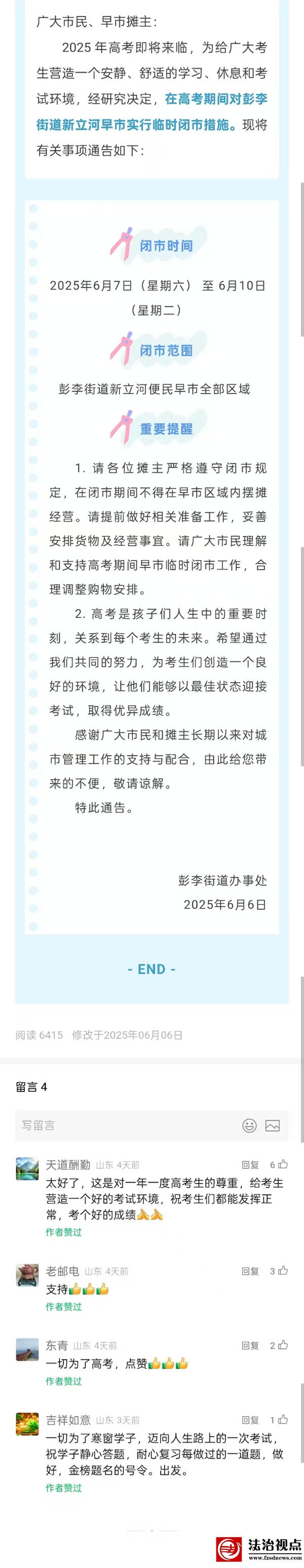 微信图片_2025-06-10_154030_914.jpg