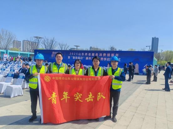 “鲁焕春欣”康养文旅消费季启动仪式顺利完成